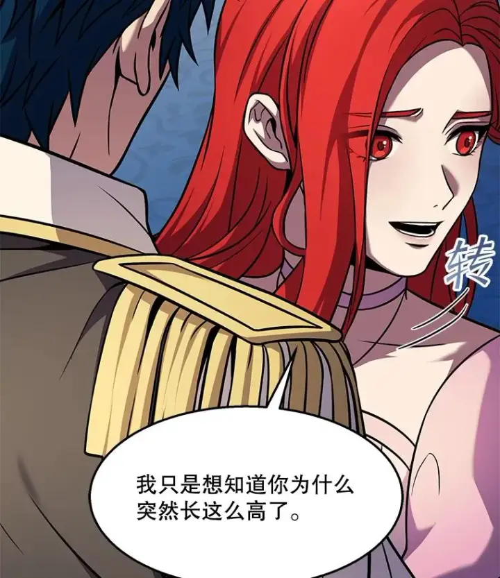 漫画《史诗级枪骑士再临》55.生日宴会（2）第132张图