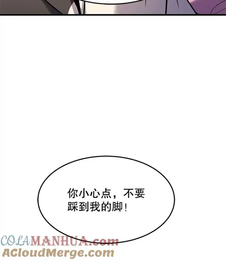 漫画《史诗级枪骑士再临》55.生日宴会（2）第133张图