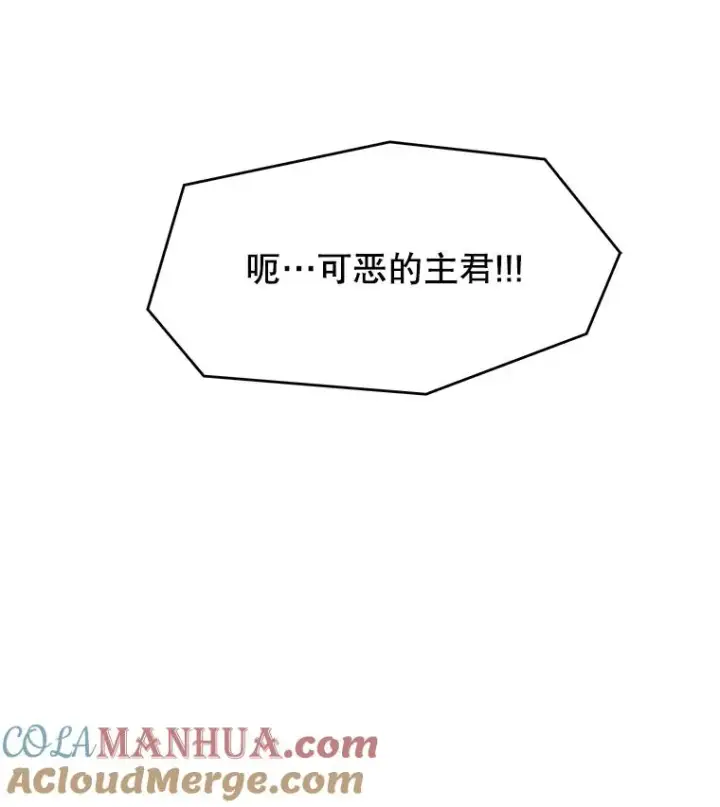 漫画《史诗级枪骑士再临》55.生日宴会（2）第137张图