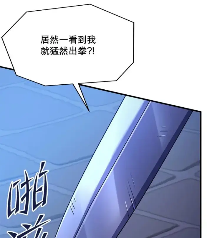 漫画《史诗级枪骑士再临》55.生日宴会（2）第138张图