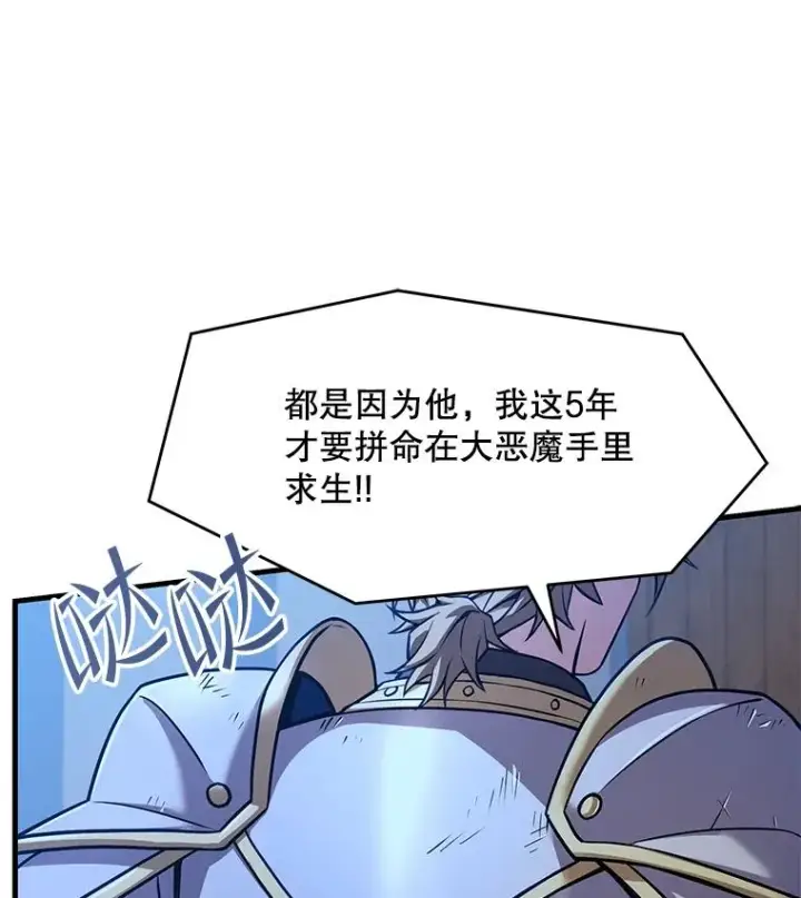 漫画《史诗级枪骑士再临》55.生日宴会（2）第140张图
