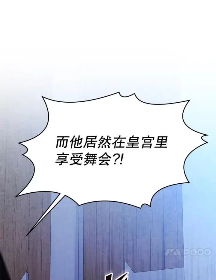 漫画《史诗级枪骑士再临》55.生日宴会（2）第142张图