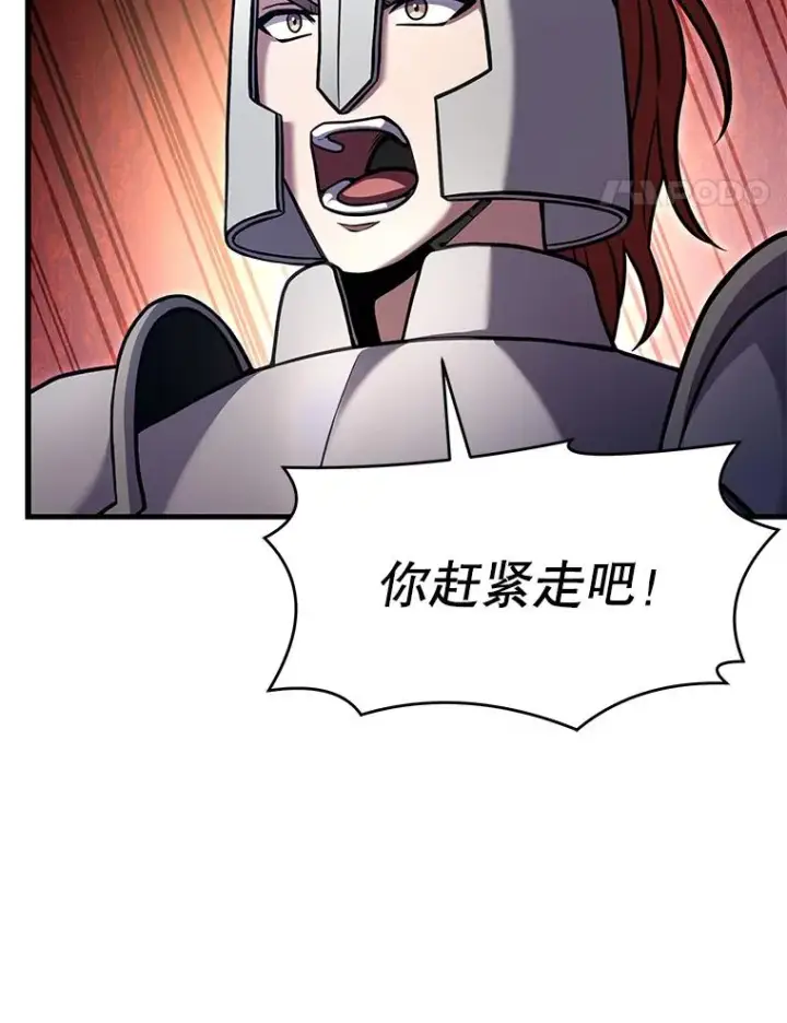 漫画《史诗级枪骑士再临》55.生日宴会（2）第146张图