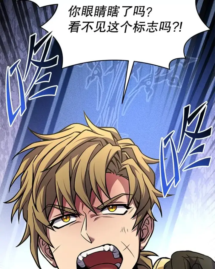 漫画《史诗级枪骑士再临》55.生日宴会（2）第148张图