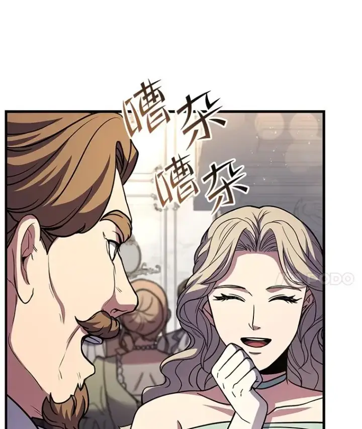 漫画《史诗级枪骑士再临》55.生日宴会（2）第15张图