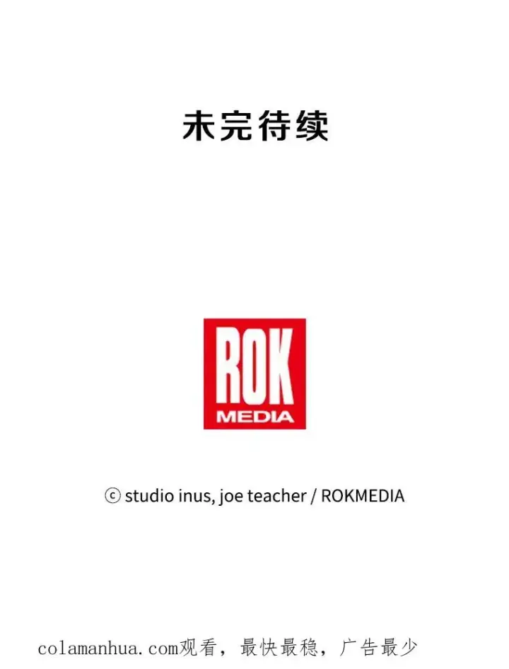 漫画《史诗级枪骑士再临》55.生日宴会（2）第151张图