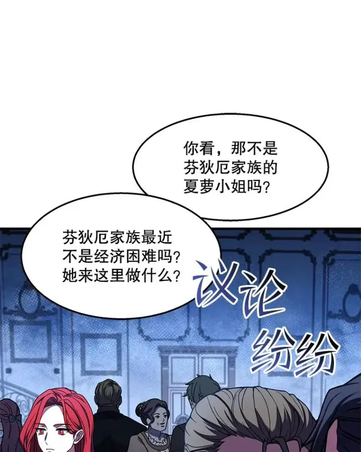 漫画《史诗级枪骑士再临》55.生日宴会（2）第18张图