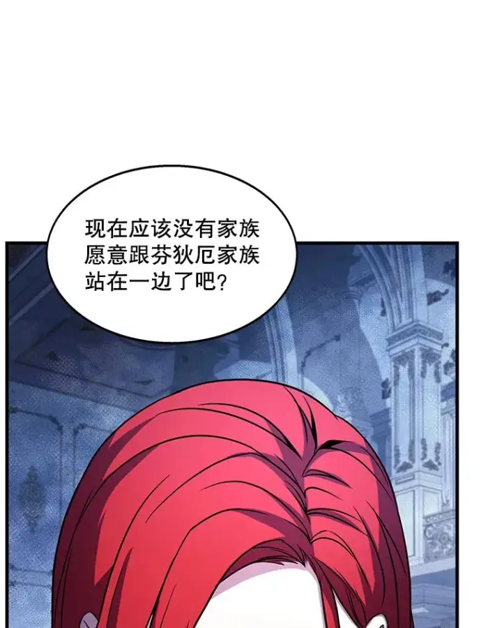 漫画《史诗级枪骑士再临》55.生日宴会（2）第20张图