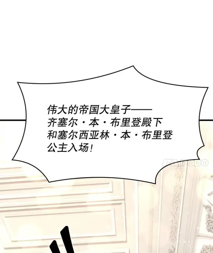 漫画《史诗级枪骑士再临》55.生日宴会（2）第22张图