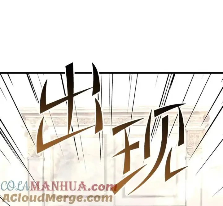 漫画《史诗级枪骑士再临》55.生日宴会（2）第25张图
