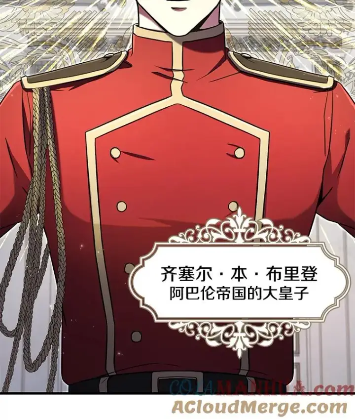 漫画《史诗级枪骑士再临》55.生日宴会（2）第29张图