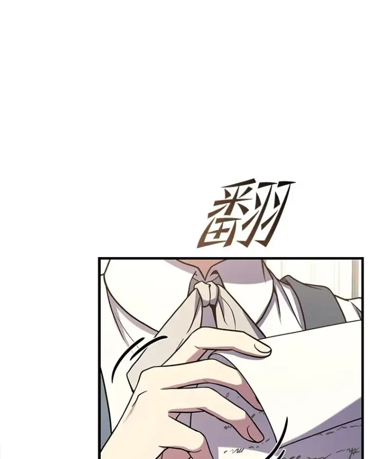 漫画《史诗级枪骑士再临》55.生日宴会（2）第32张图