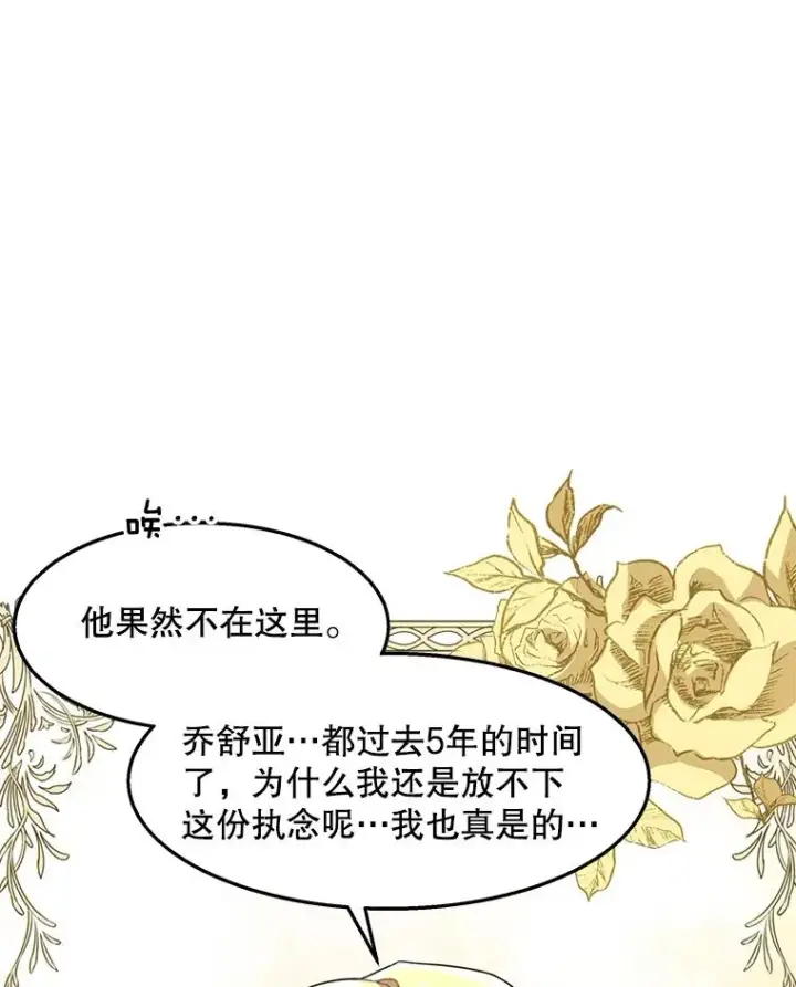 漫画《史诗级枪骑士再临》55.生日宴会（2）第35张图