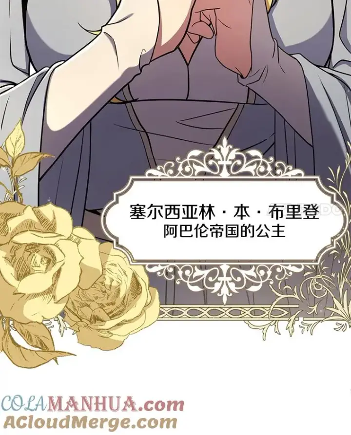 漫画《史诗级枪骑士再临》55.生日宴会（2）第37张图