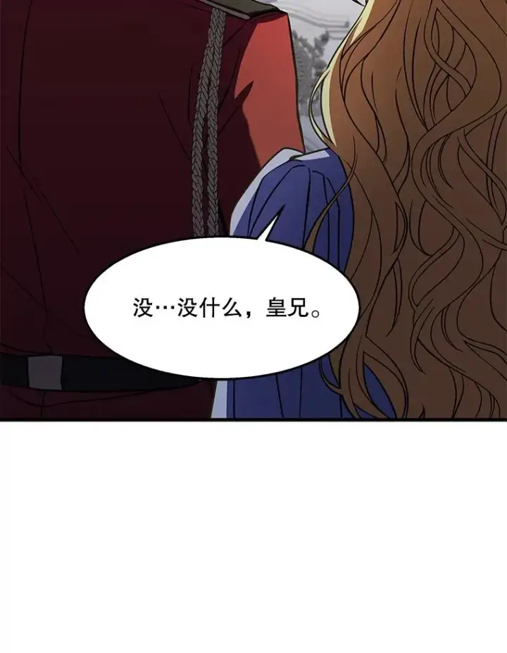 漫画《史诗级枪骑士再临》55.生日宴会（2）第39张图