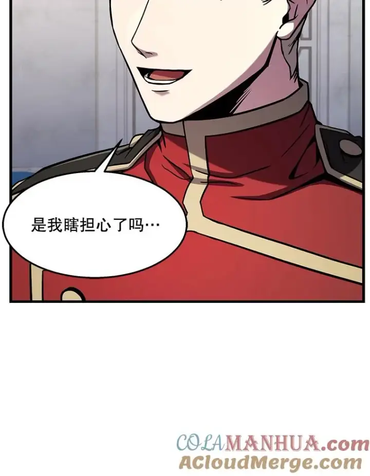 漫画《史诗级枪骑士再临》55.生日宴会（2）第41张图