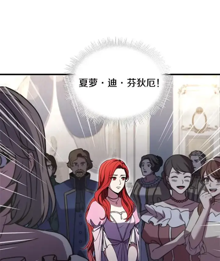 漫画《史诗级枪骑士再临》55.生日宴会（2）第43张图
