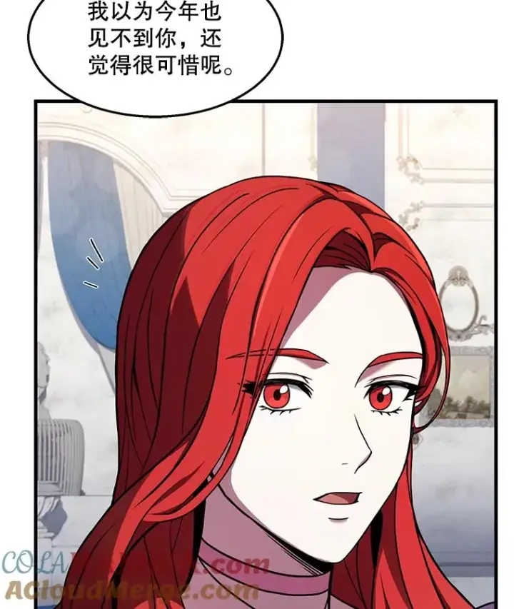 漫画《史诗级枪骑士再临》55.生日宴会（2）第45张图