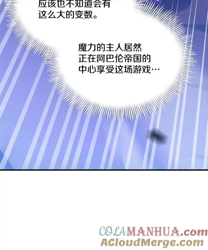 漫画《史诗级枪骑士再临》55.生日宴会（2）第5张图
