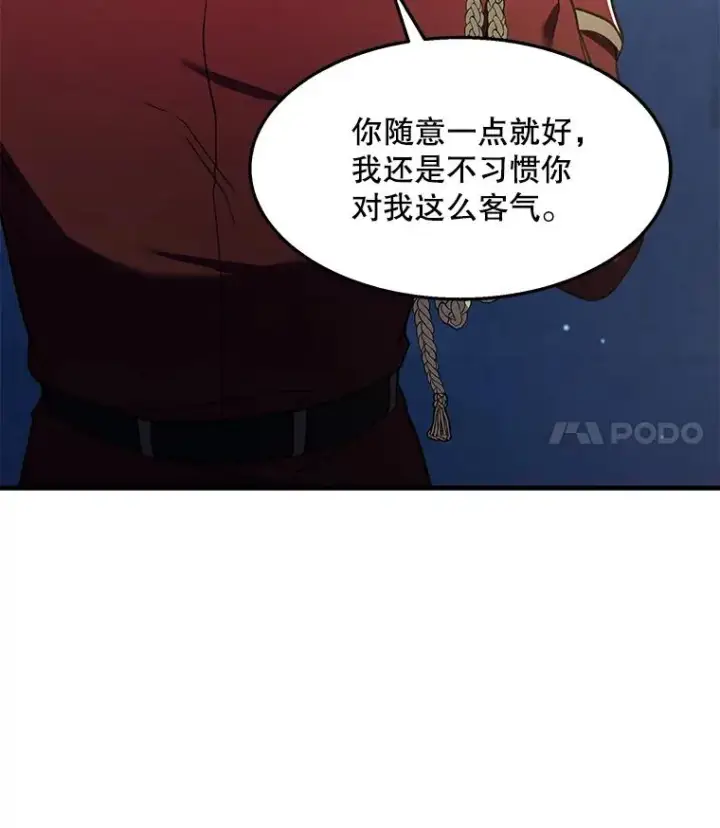 漫画《史诗级枪骑士再临》55.生日宴会（2）第51张图