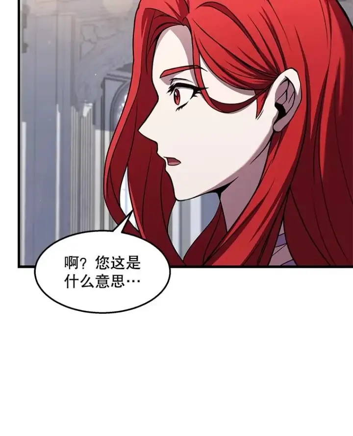 漫画《史诗级枪骑士再临》55.生日宴会（2）第54张图