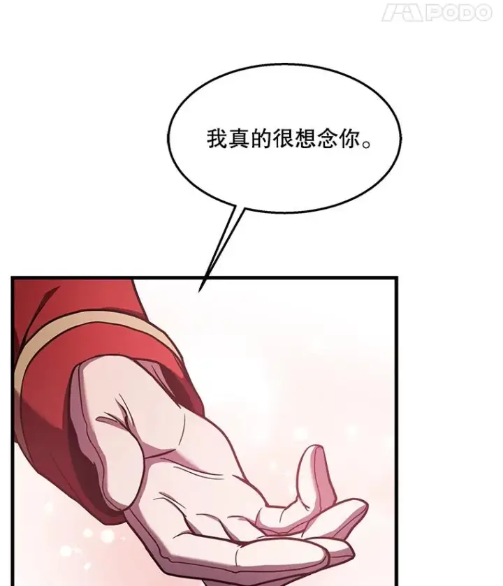 漫画《史诗级枪骑士再临》55.生日宴会（2）第55张图