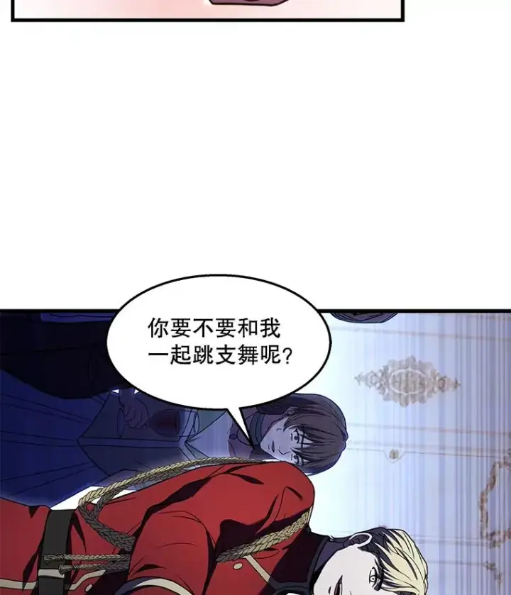 漫画《史诗级枪骑士再临》55.生日宴会（2）第56张图