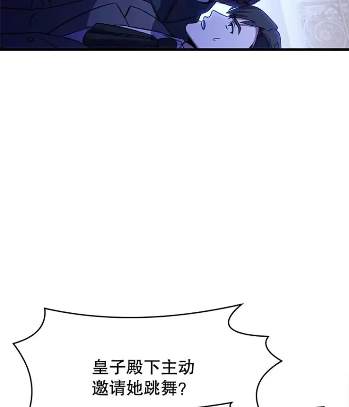 漫画《史诗级枪骑士再临》55.生日宴会（2）第59张图