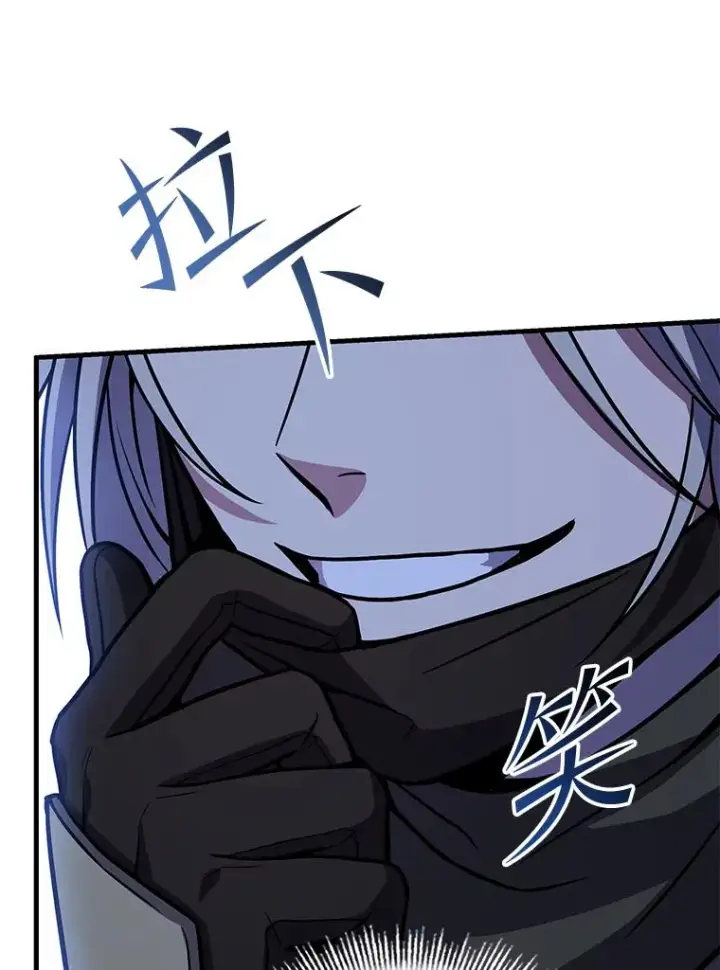 漫画《史诗级枪骑士再临》55.生日宴会（2）第6张图