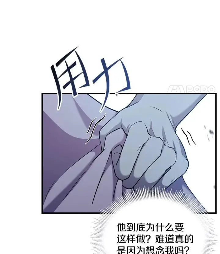 漫画《史诗级枪骑士再临》55.生日宴会（2）第62张图