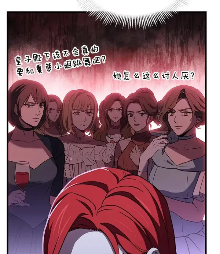 漫画《史诗级枪骑士再临》55.生日宴会（2）第64张图