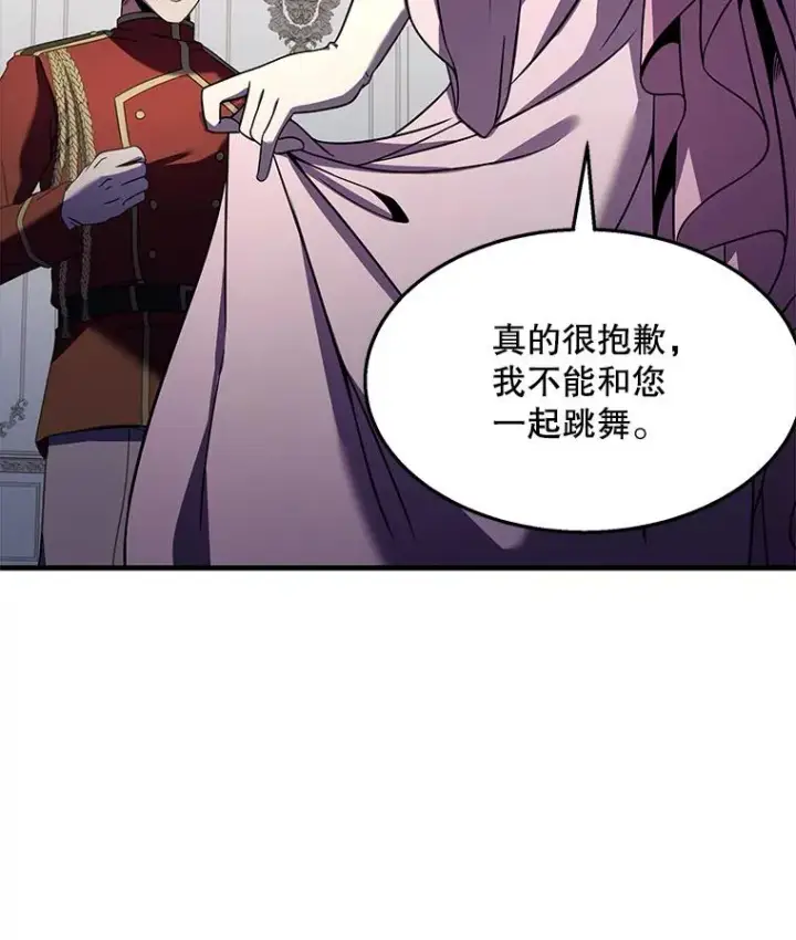 漫画《史诗级枪骑士再临》55.生日宴会（2）第67张图