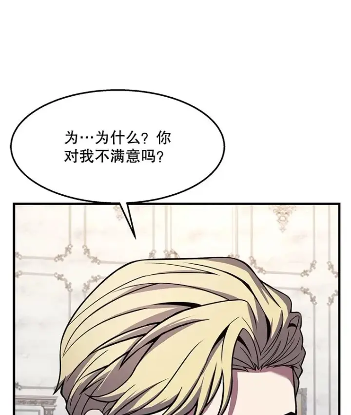 漫画《史诗级枪骑士再临》55.生日宴会（2）第68张图