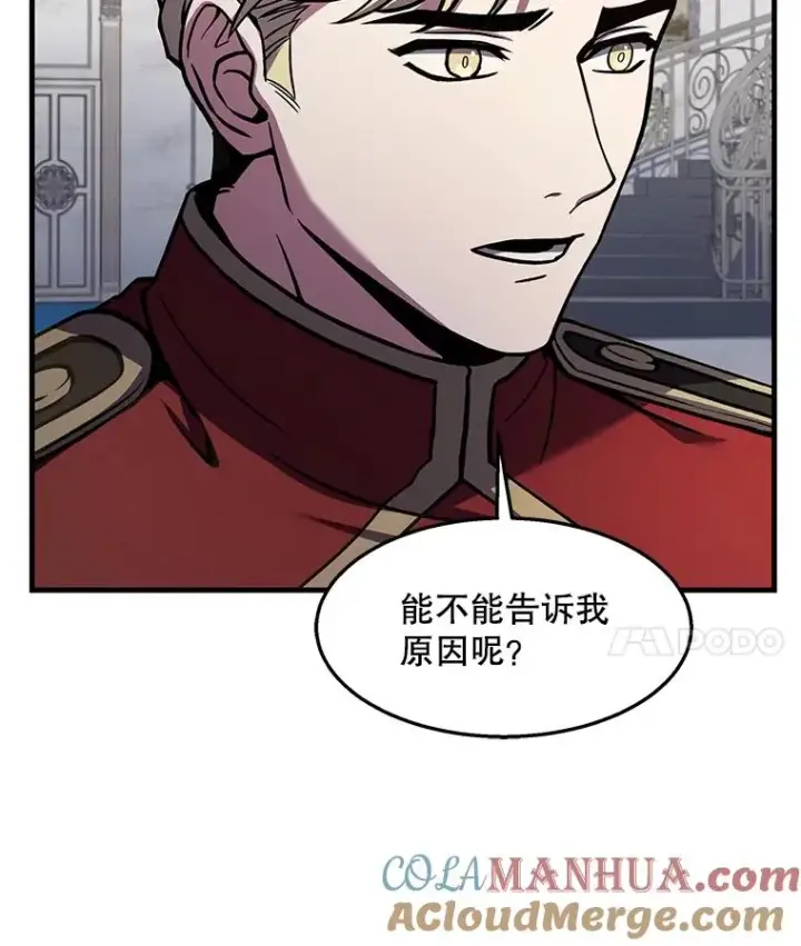 漫画《史诗级枪骑士再临》55.生日宴会（2）第69张图