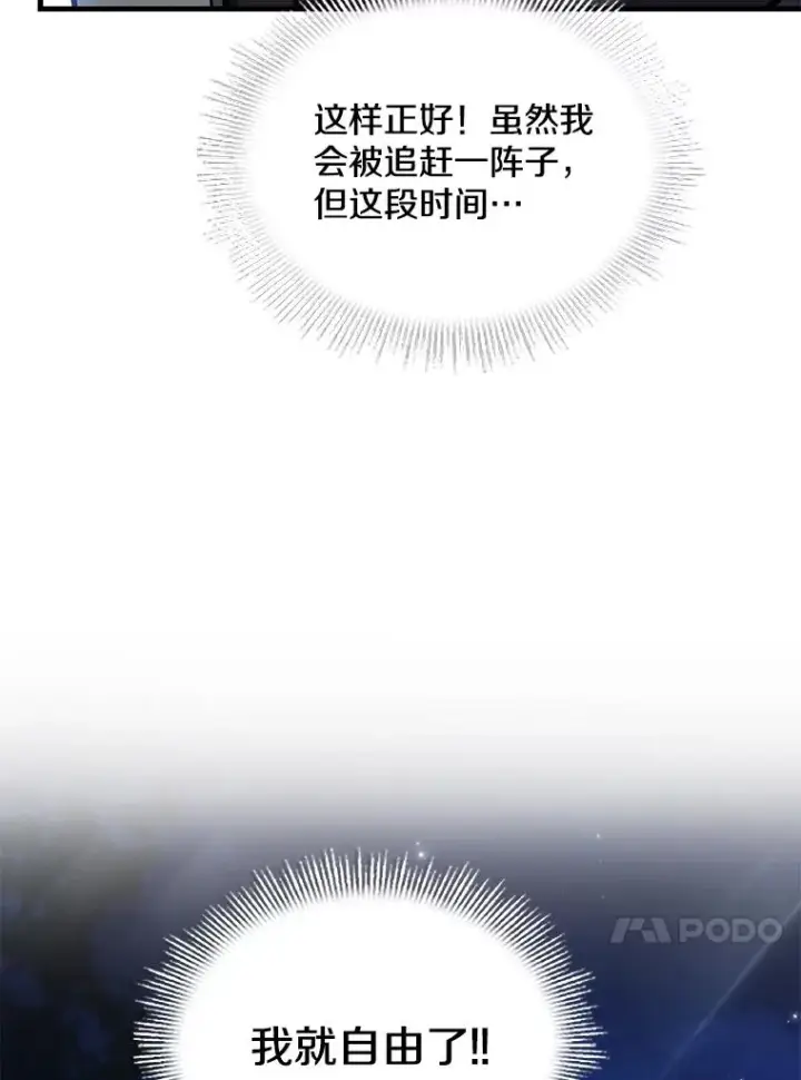 漫画《史诗级枪骑士再临》55.生日宴会（2）第7张图