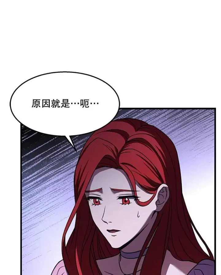 漫画《史诗级枪骑士再临》55.生日宴会（2）第70张图