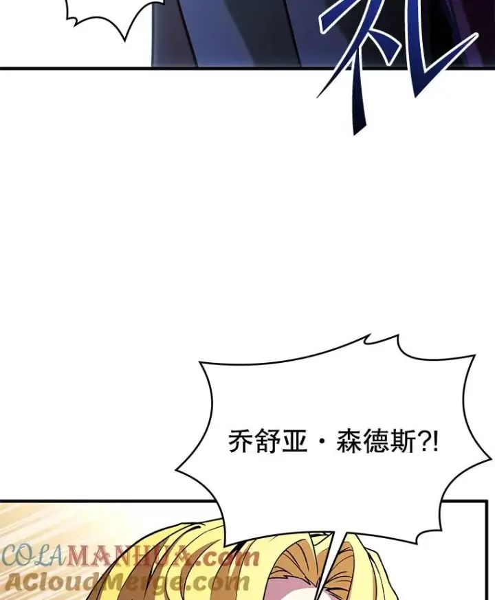 漫画《史诗级枪骑士再临》55.生日宴会（2）第77张图