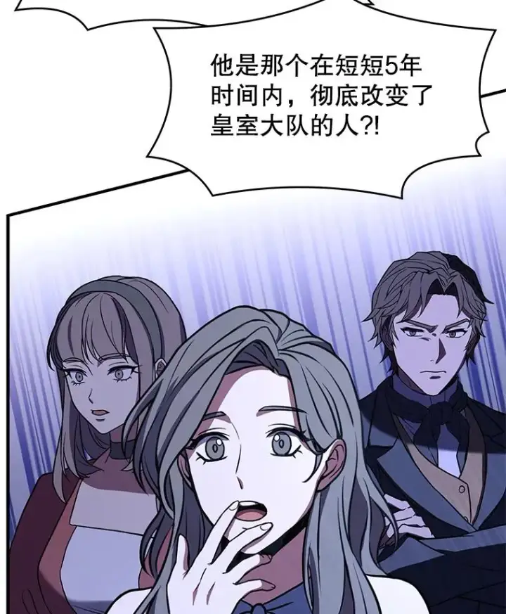 漫画《史诗级枪骑士再临》55.生日宴会（2）第79张图