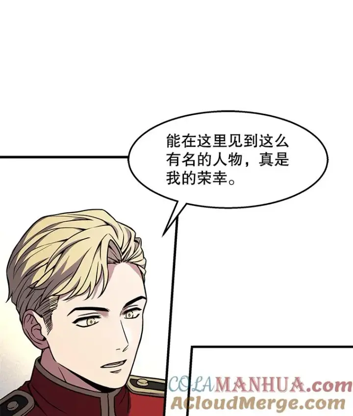 漫画《史诗级枪骑士再临》55.生日宴会（2）第85张图