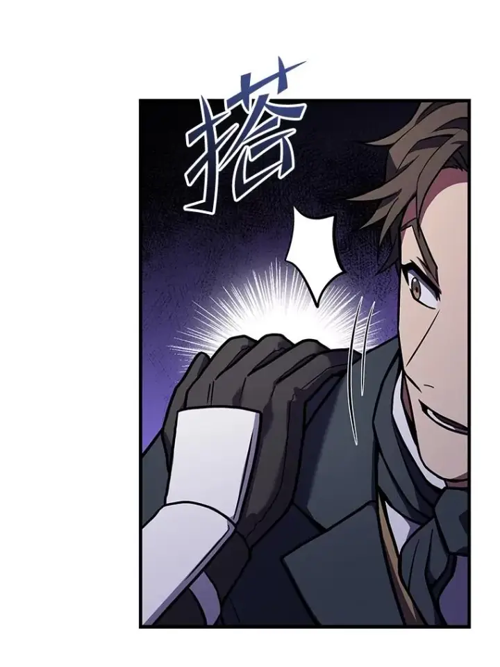 漫画《史诗级枪骑士再临》55.生日宴会（2）第98张图