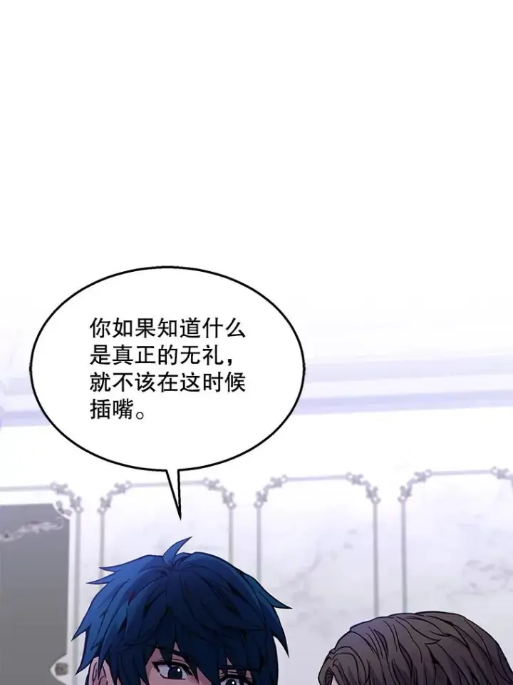 漫画《史诗级枪骑士再临》55.生日宴会（2）第99张图