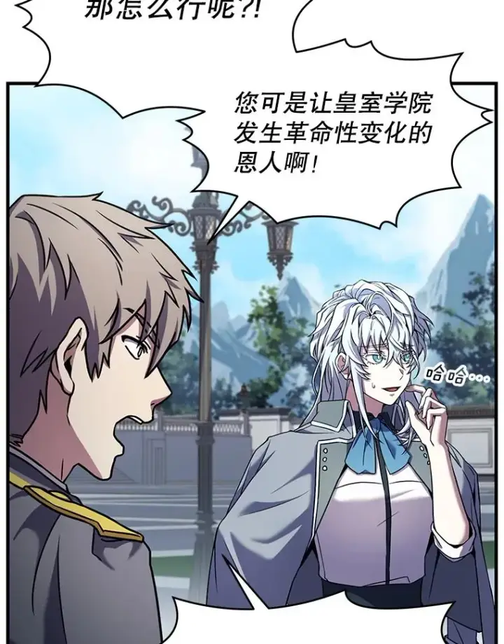 漫画《史诗级枪骑士再临》56.计划开始第50张图