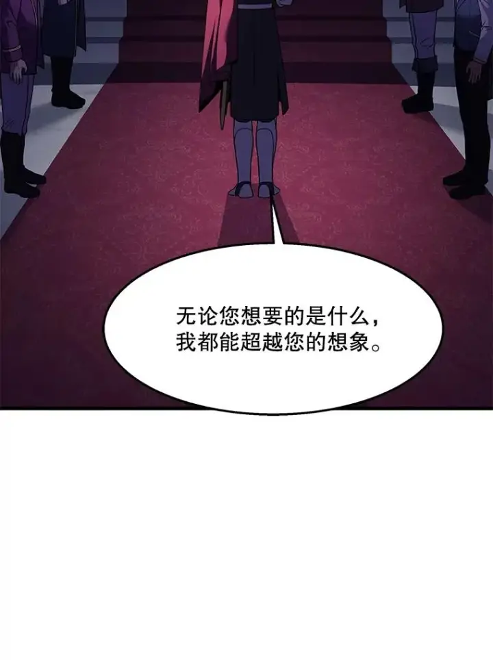 漫画《史诗级枪骑士再临》57.大师战第100张图