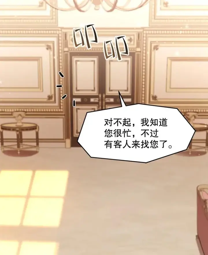 漫画《史诗级枪骑士再临》57.大师战第106张图