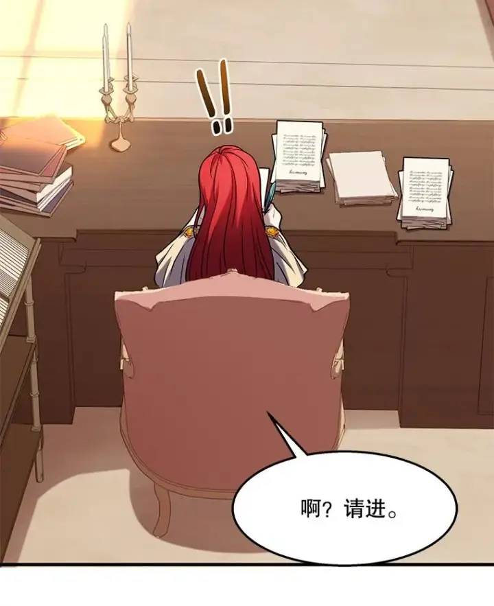 漫画《史诗级枪骑士再临》57.大师战第107张图