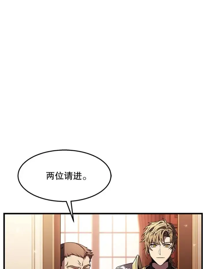 漫画《史诗级枪骑士再临》57.大师战第108张图