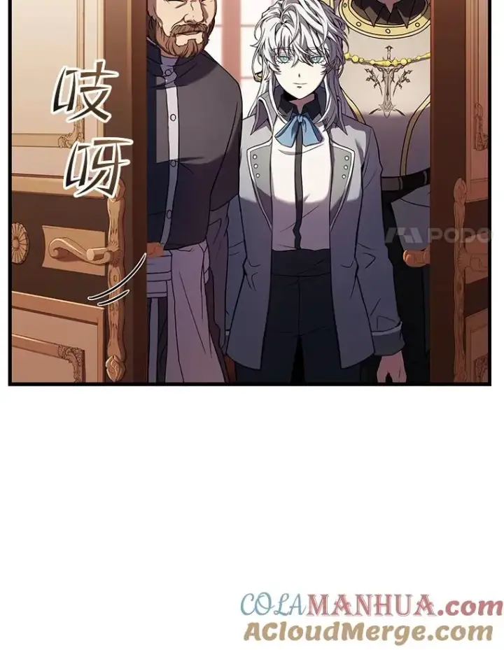 漫画《史诗级枪骑士再临》57.大师战第109张图