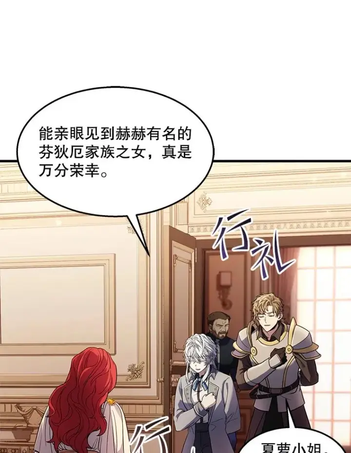 漫画《史诗级枪骑士再临》57.大师战第110张图