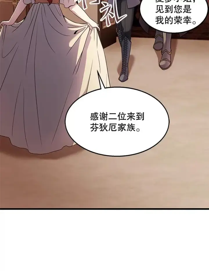 漫画《史诗级枪骑士再临》57.大师战第111张图
