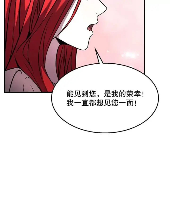 漫画《史诗级枪骑士再临》57.大师战第115张图